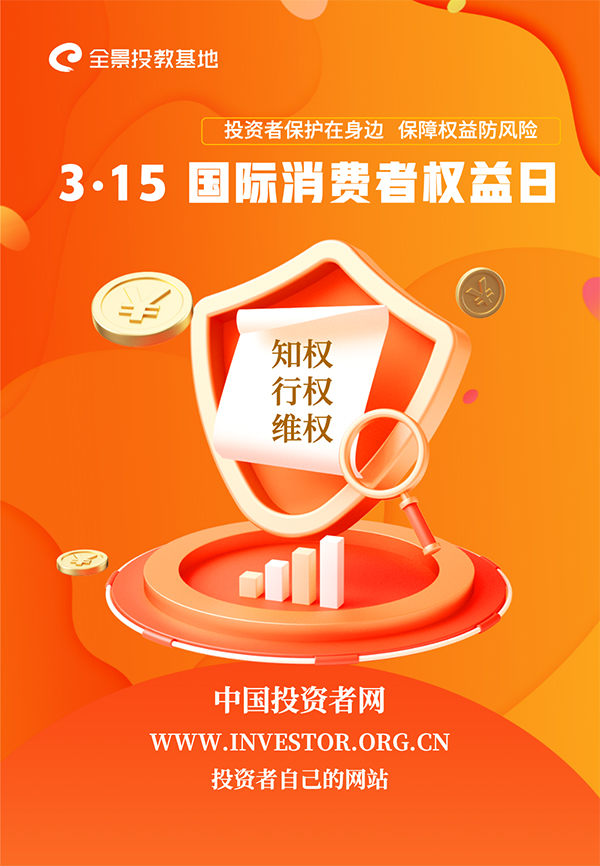 315-中国投资者网.jpg