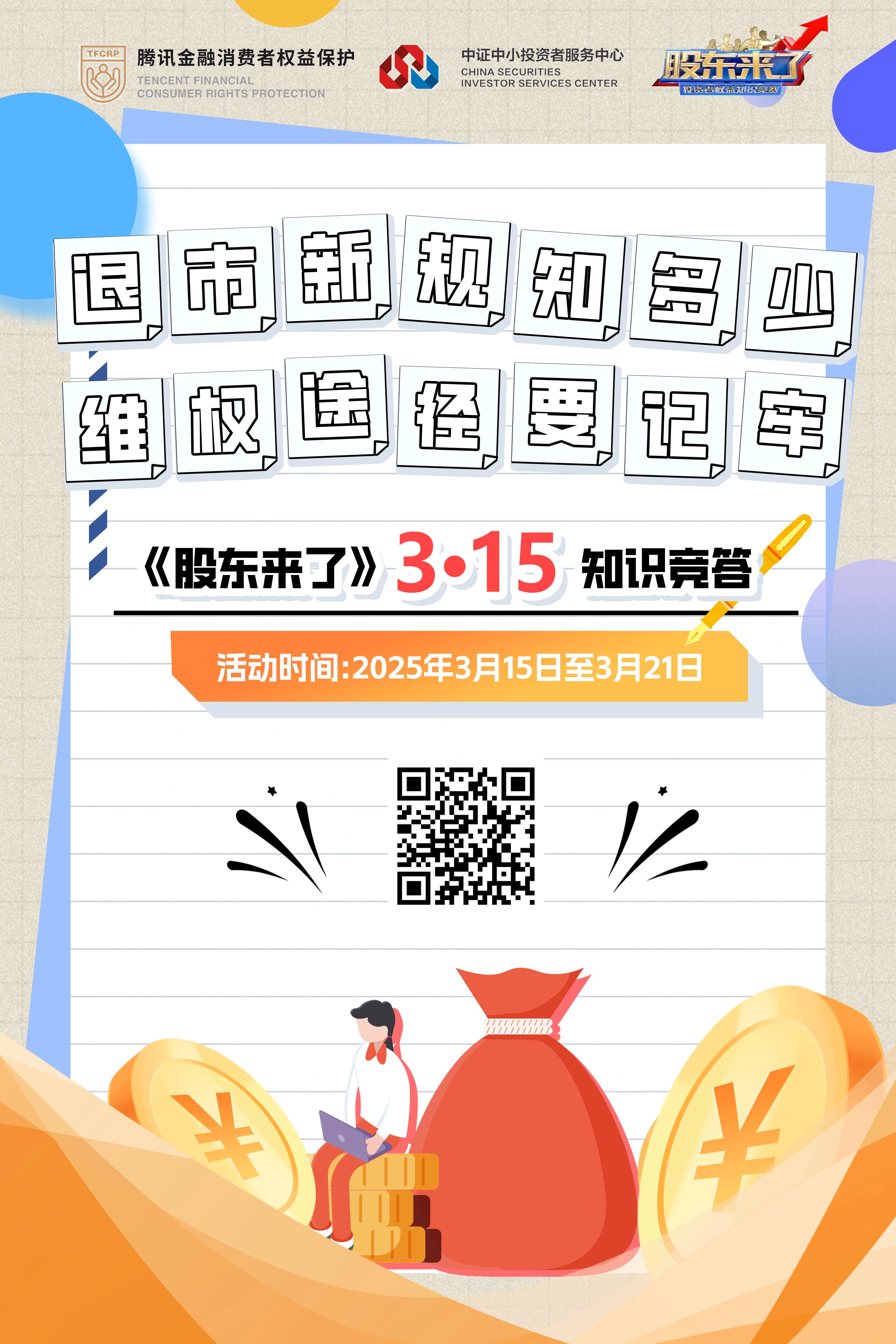 微信图片_20250314171257.png